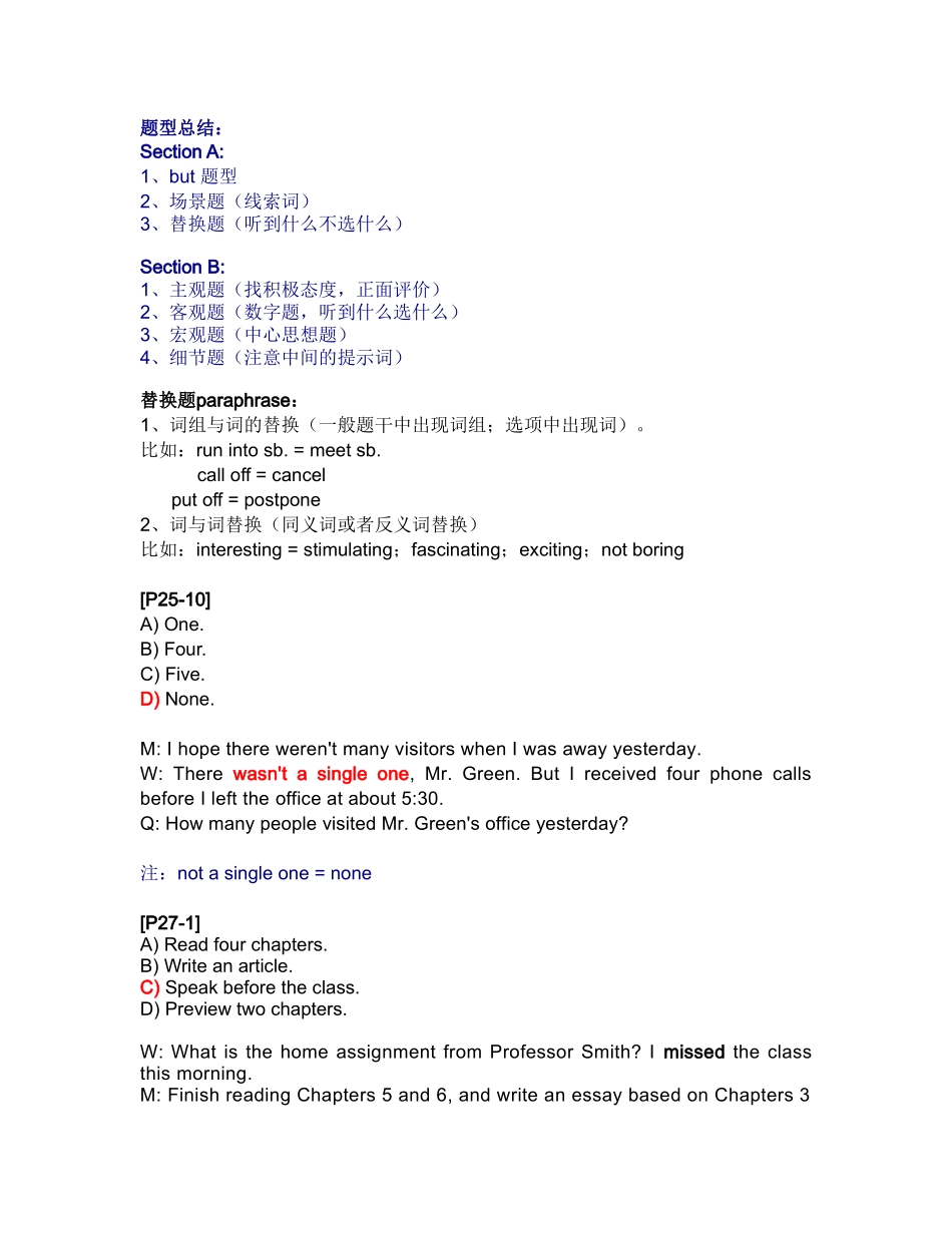 10.替换题.doc_第1页