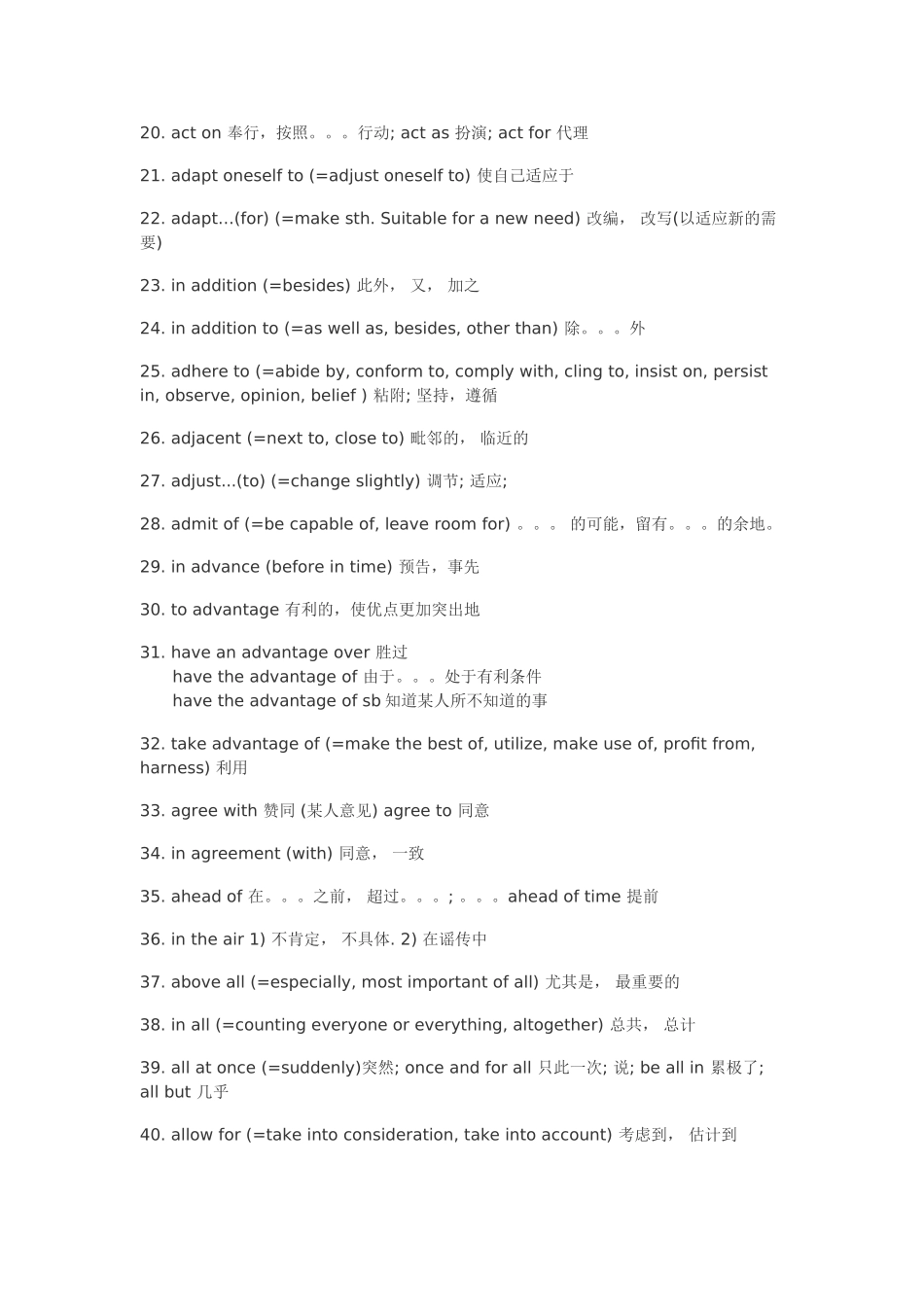 英语四级词汇：四级词组百词大关.doc_第2页