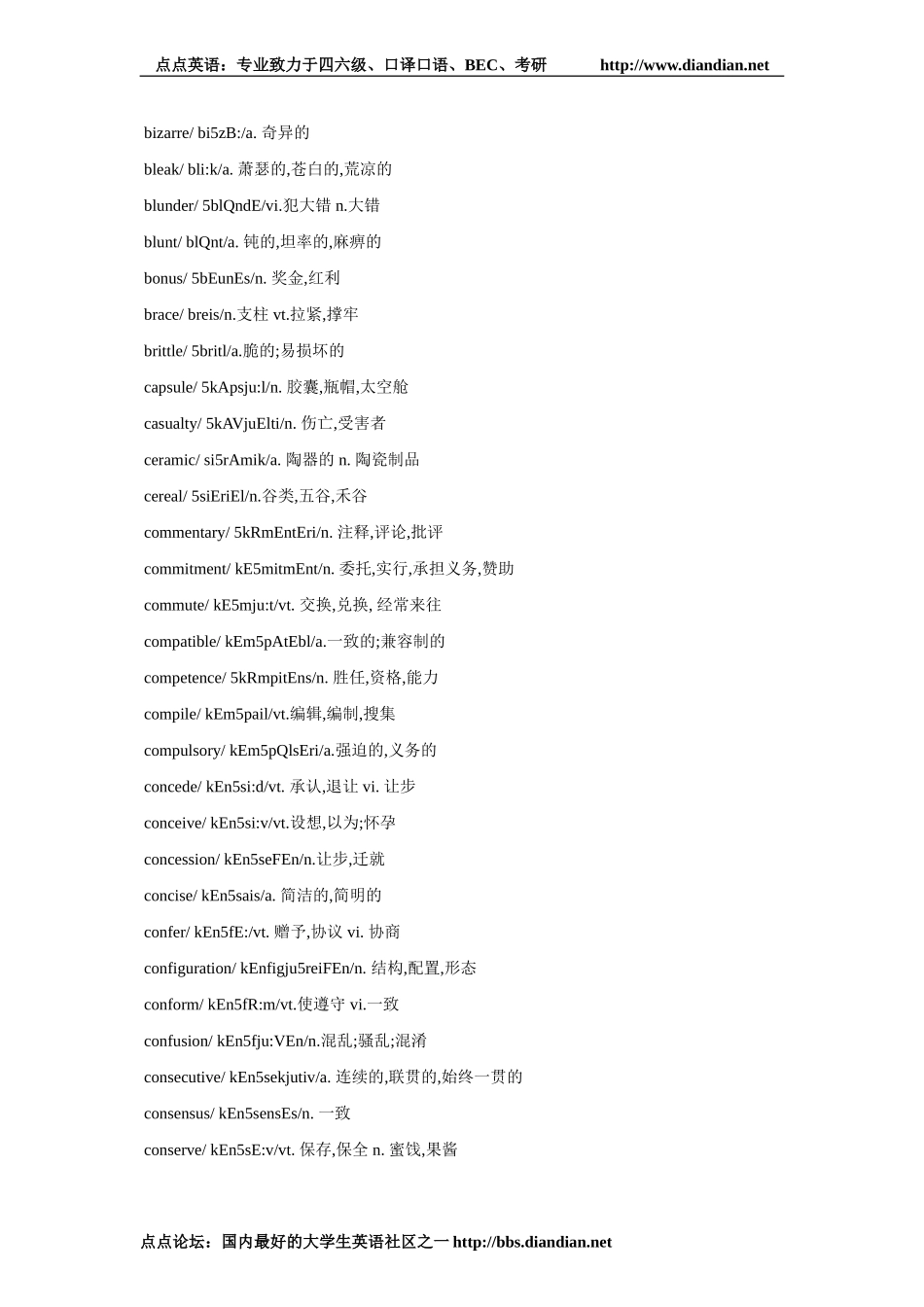 六级高频词汇.doc_第2页