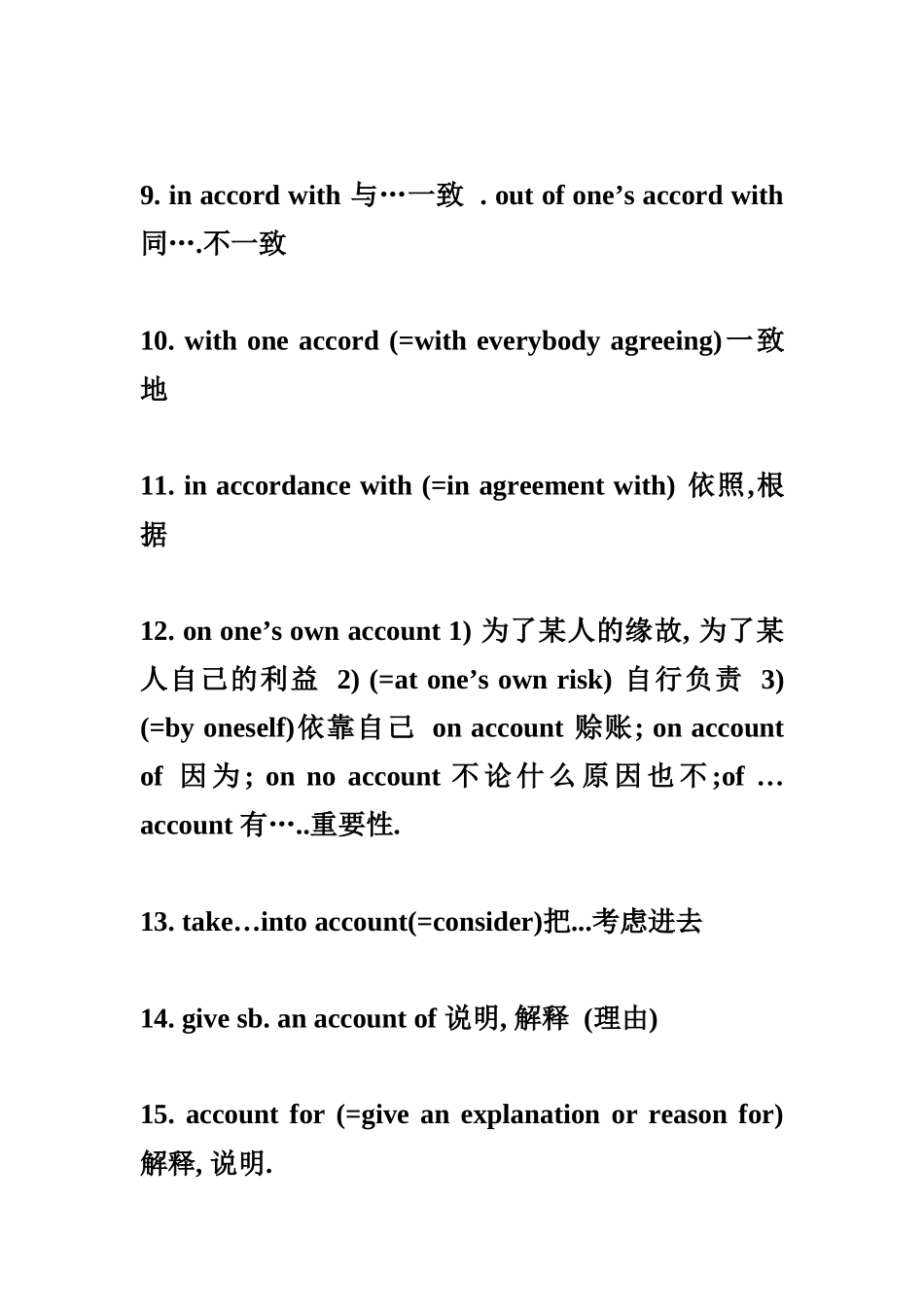 英语四级236个高频词汇及词组.doc_第2页