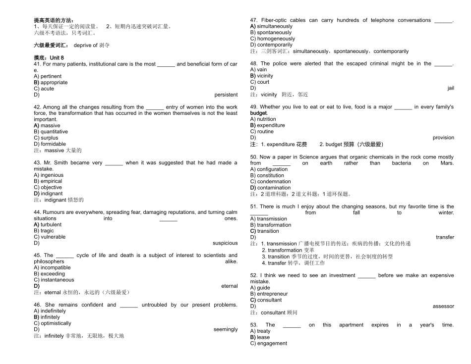 六级词汇讲义.doc_第1页