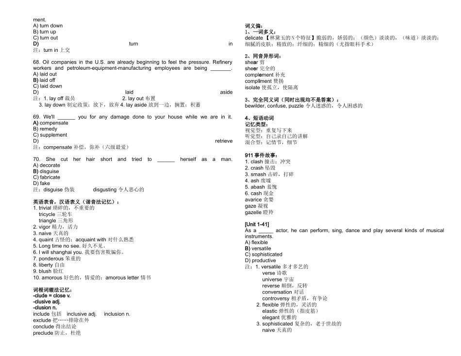 六级词汇讲义.doc_第3页