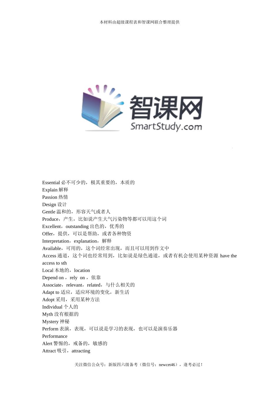 2015最新英语四级阅读理解中高频词汇.doc_第2页