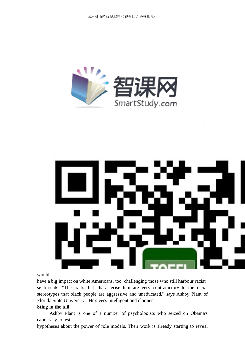 2015最新英语六级阅读及翻译.doc_第3页