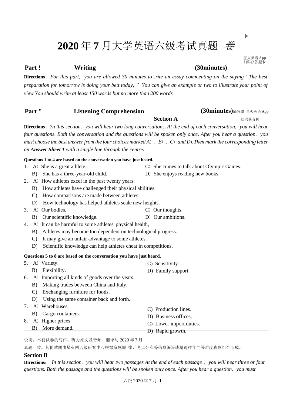 2020年7月6级真题.docx_第1页