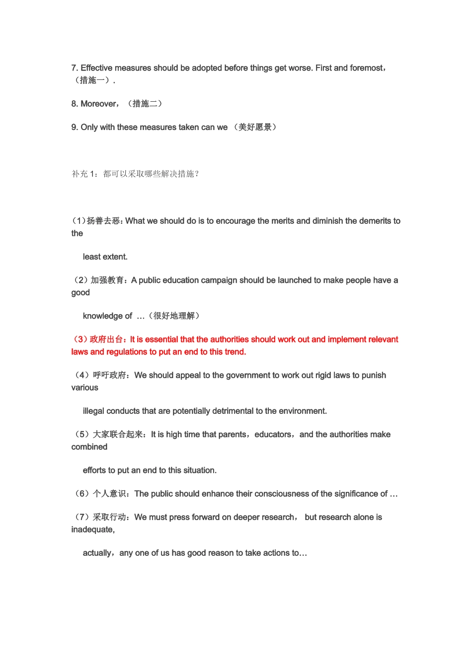 1_822893_英语四六级考试作文万能句及万能模板.doc_第3页