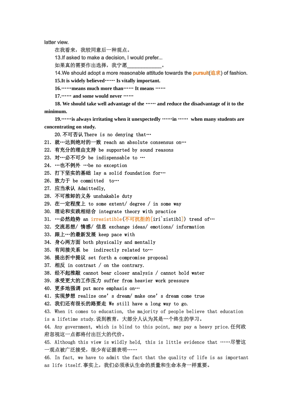 1_822891_英语四级考试作文万能句及万能模板.doc_第2页