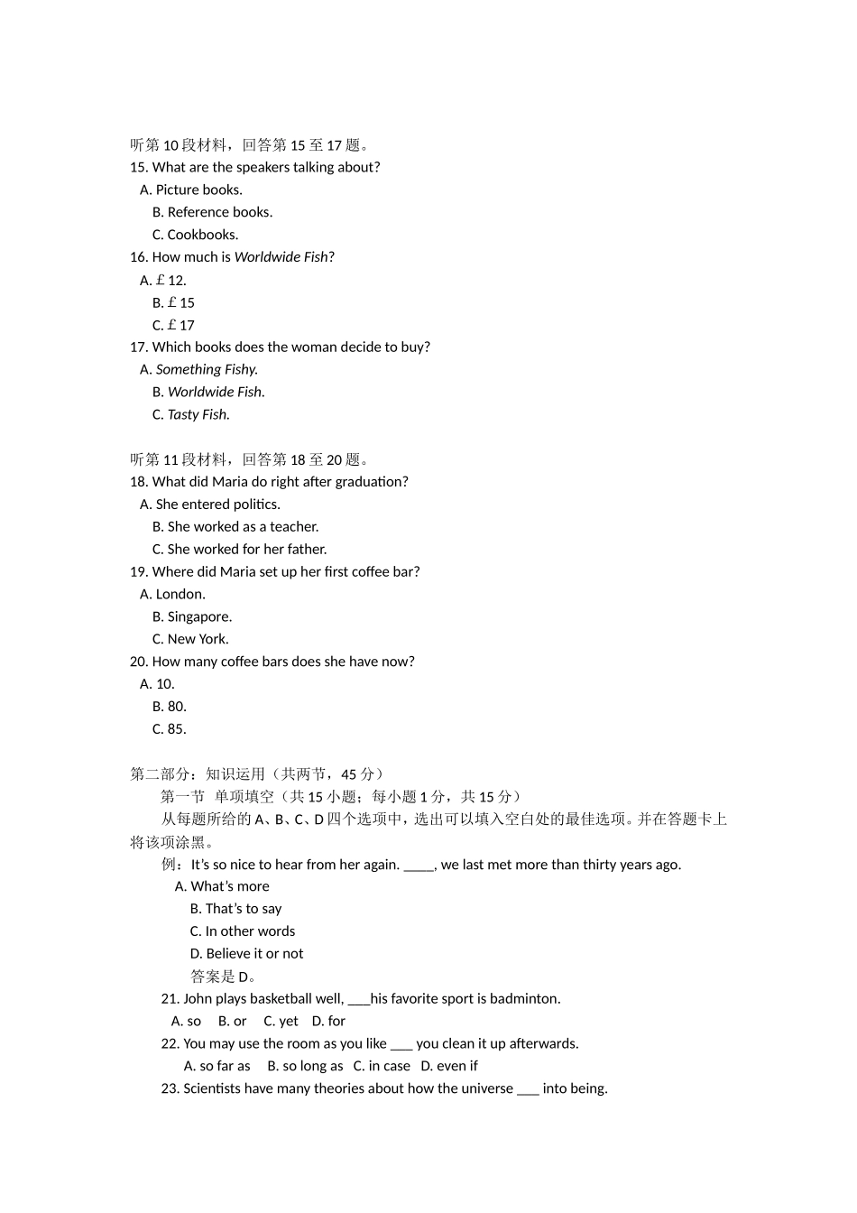 2009年北京高考英语试卷及答案（www.ximiyu.com）.doc_第3页