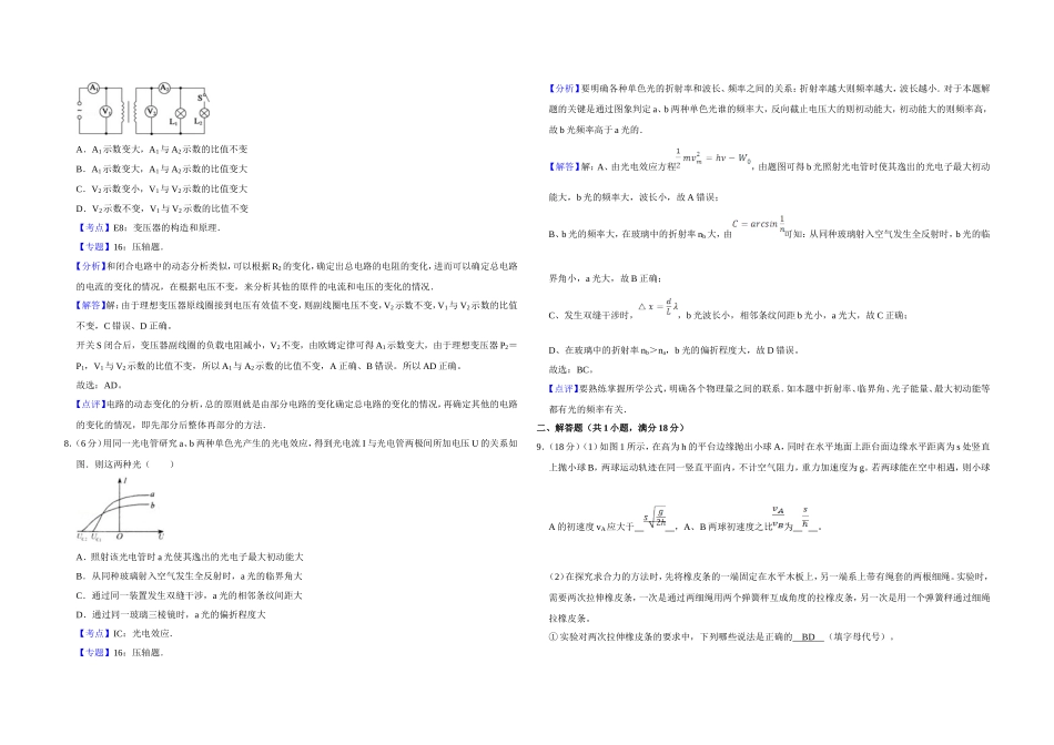 2010年天津市高考物理试卷解析版 .doc_第3页