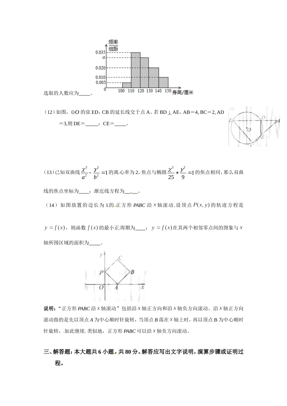 2010年北京高考理科数学试题及答案（www.ximiyu.com）.doc_第3页