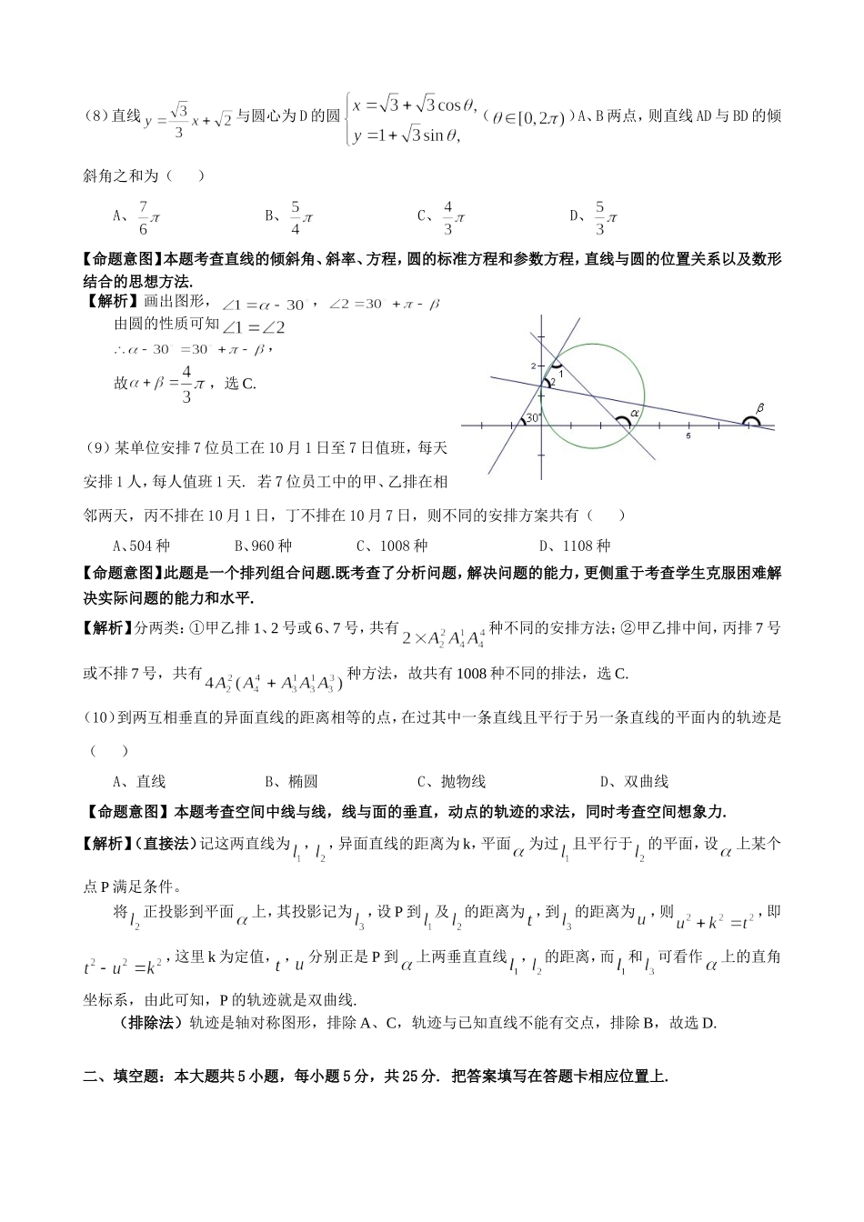 2010年高考重庆理科数学试题及答案(精校版).doc_第3页