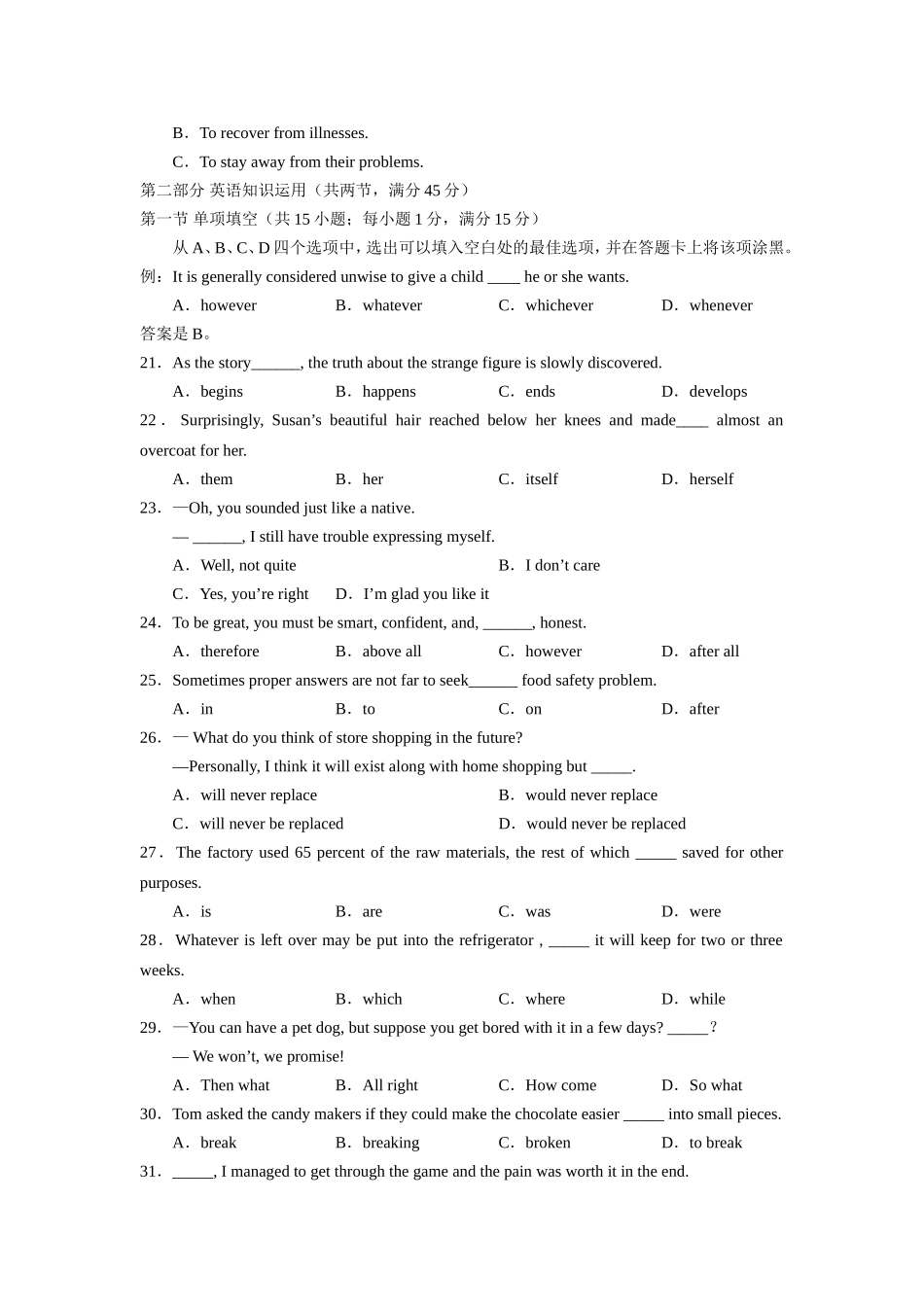 2011年高考安徽英语试卷及答案.doc_第3页