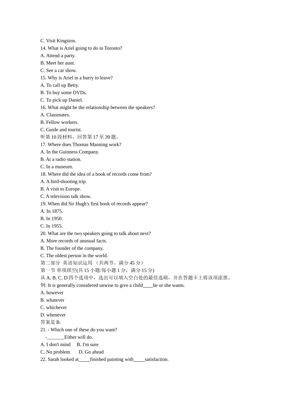 2012年海南高考英语试题和答案.doc_第3页