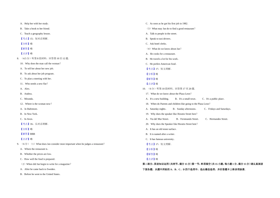 2013年江苏省高考英语试卷解析版.doc_第2页