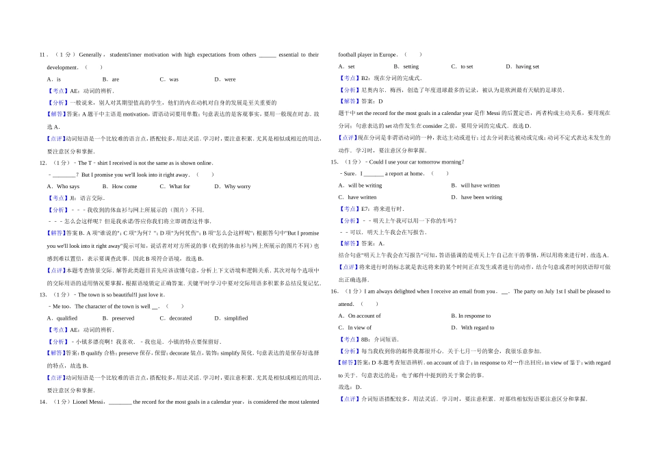 2013年江苏省高考英语试卷解析版.doc_第3页