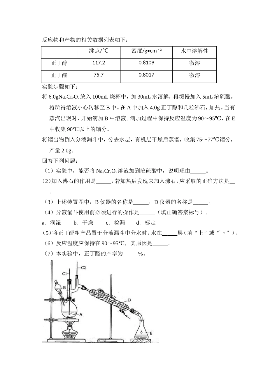 2013年全国统一高考化学试卷（新课标ⅱ）（含解析版）.doc_第3页