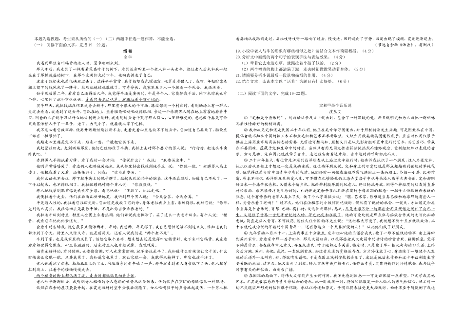 2013年高考真题 语文(山东卷)（含解析版）（www.ximiyu.com）.doc_第3页