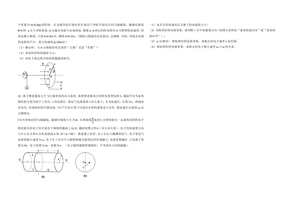 2014年浙江省高考物理（含解析版）（www.ximiyu.com）.doc_第3页