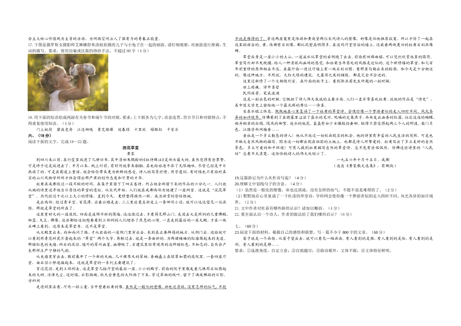 2014年高考真题 语文(山东卷)（原卷版）（www.ximiyu.com）.doc_第3页