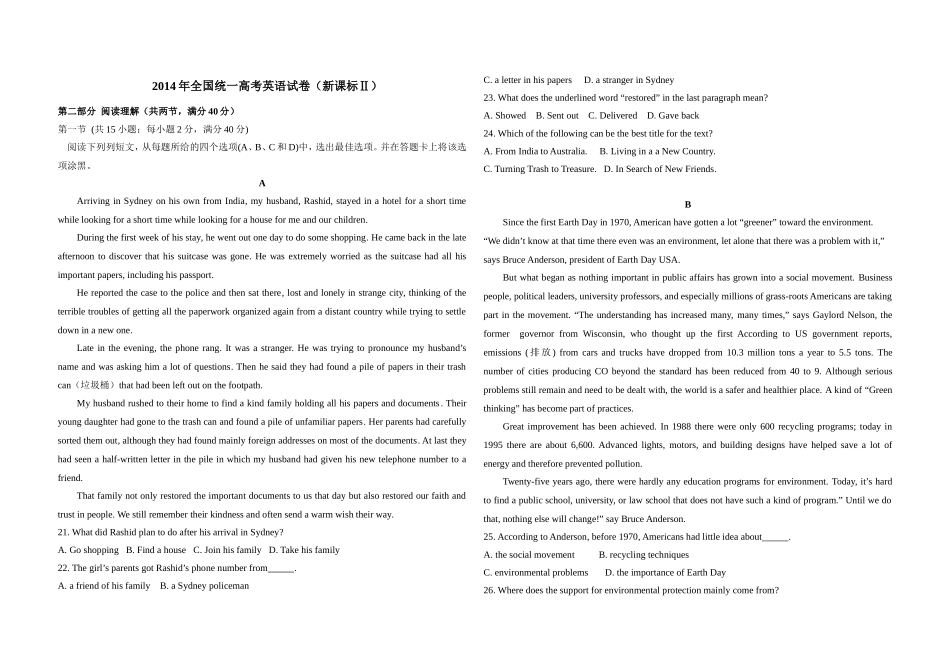 2014年高考英语试卷（新课标ⅱ）（原卷版）（www.ximiyu.com）.doc_第1页