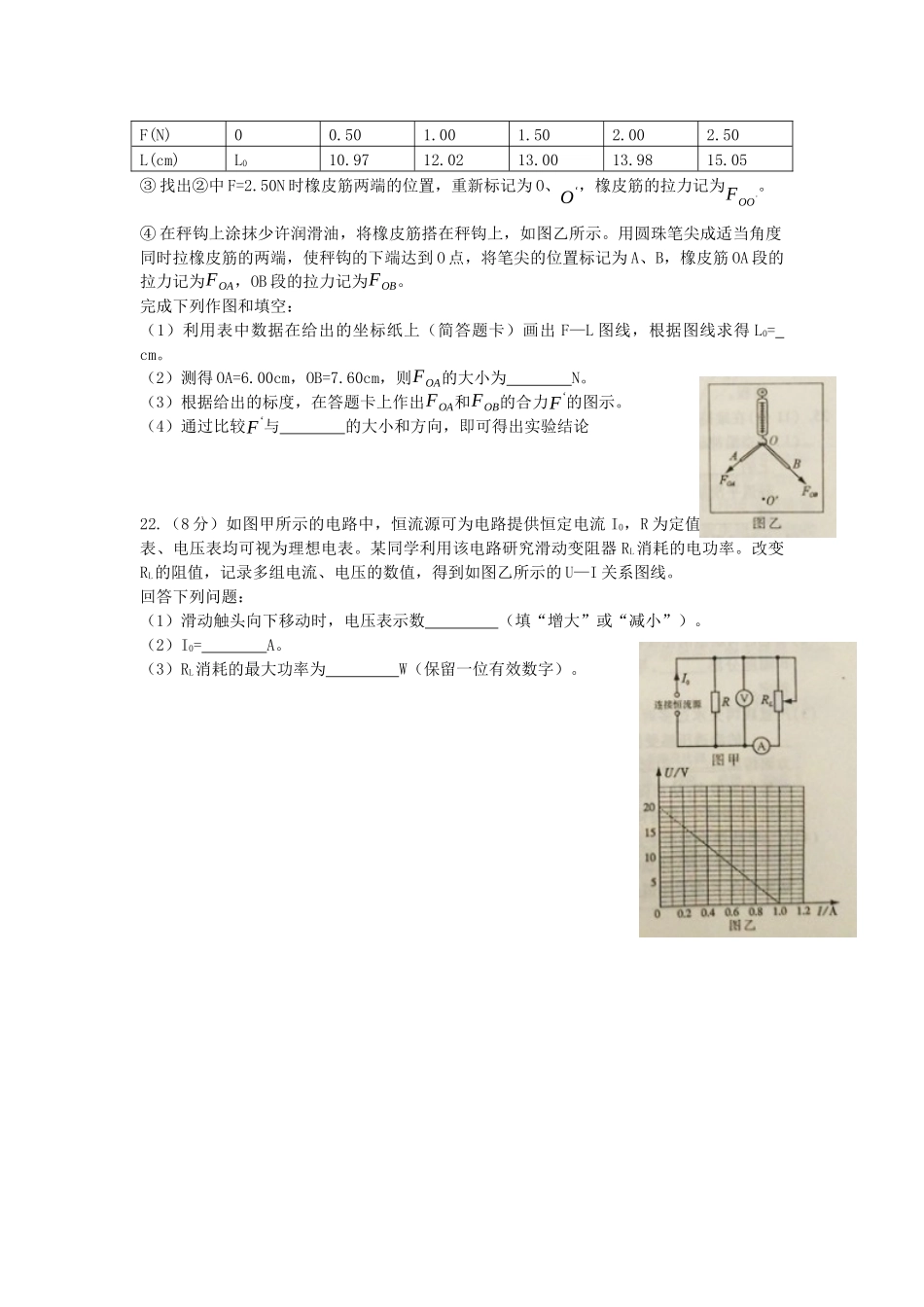 2015年高考真题 物理（山东卷)（原卷版）（www.ximiyu.com）.docx_第3页