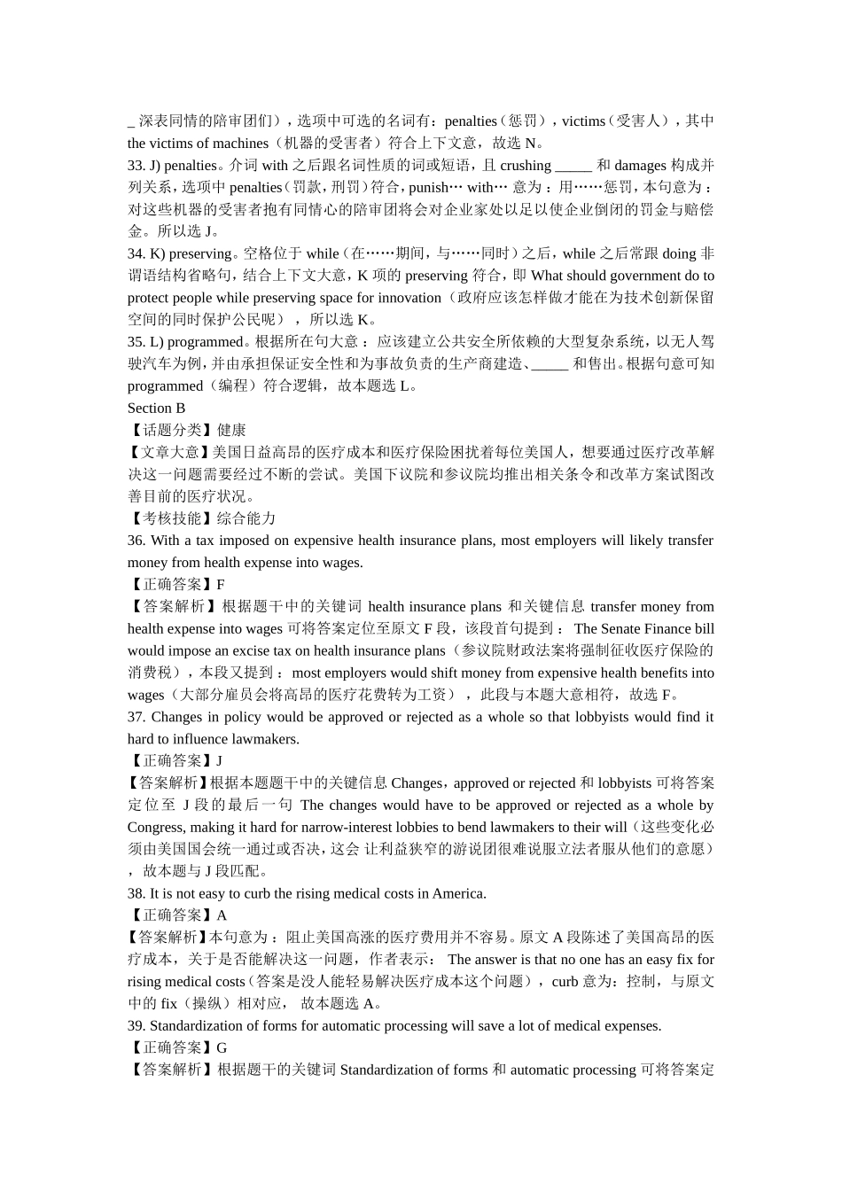 2016年6月大学英语六级第2套答案及解析.doc_第2页