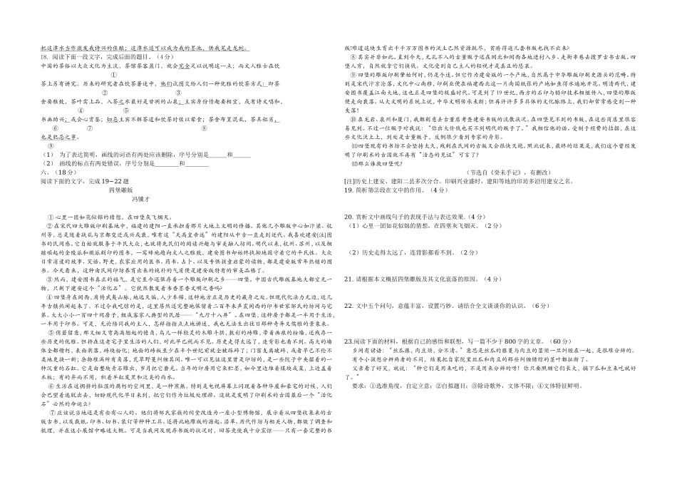 2015年高考真题 语文(山东卷)（原卷版）（www.ximiyu.com）.doc_第3页