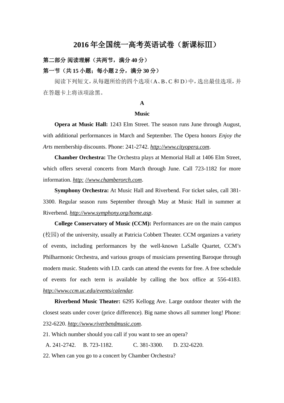 2016年全国统一高考英语试卷（新课标ⅲ）（含解析版）（www.ximiyu.com）.doc_第1页