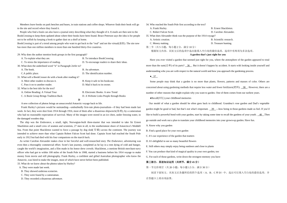 2016年海南高考英语试题和答案（www.ximiyu.com）.docx_第3页