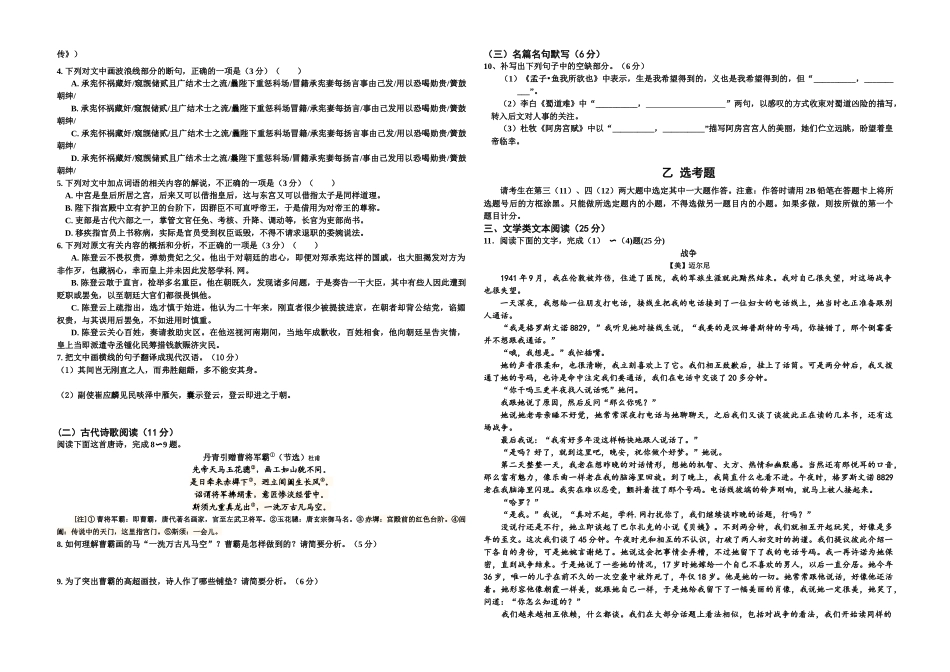 2016年海南高考语文试题及答案（www.ximiyu.com）.docx_第2页
