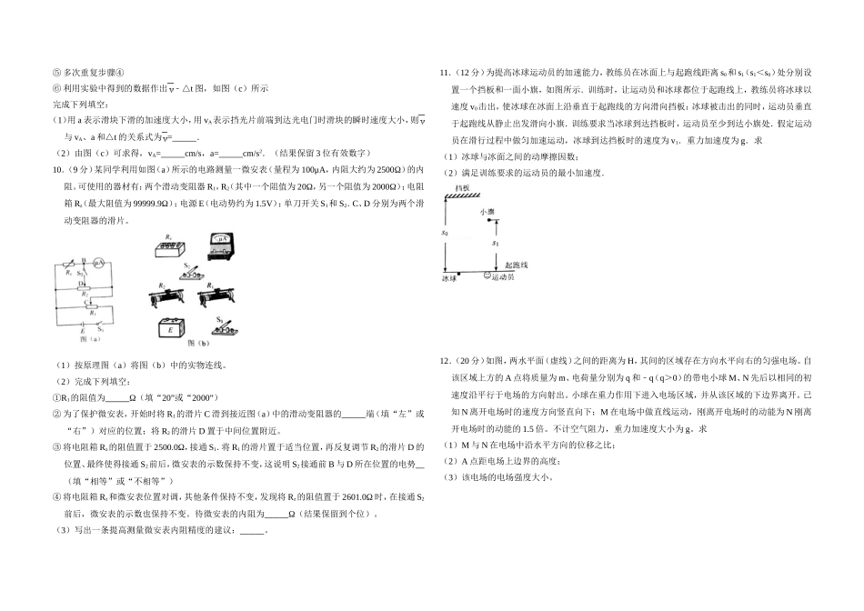 2017年全国统一高考物理试卷（新课标ⅱ）（含解析版）.doc_第3页