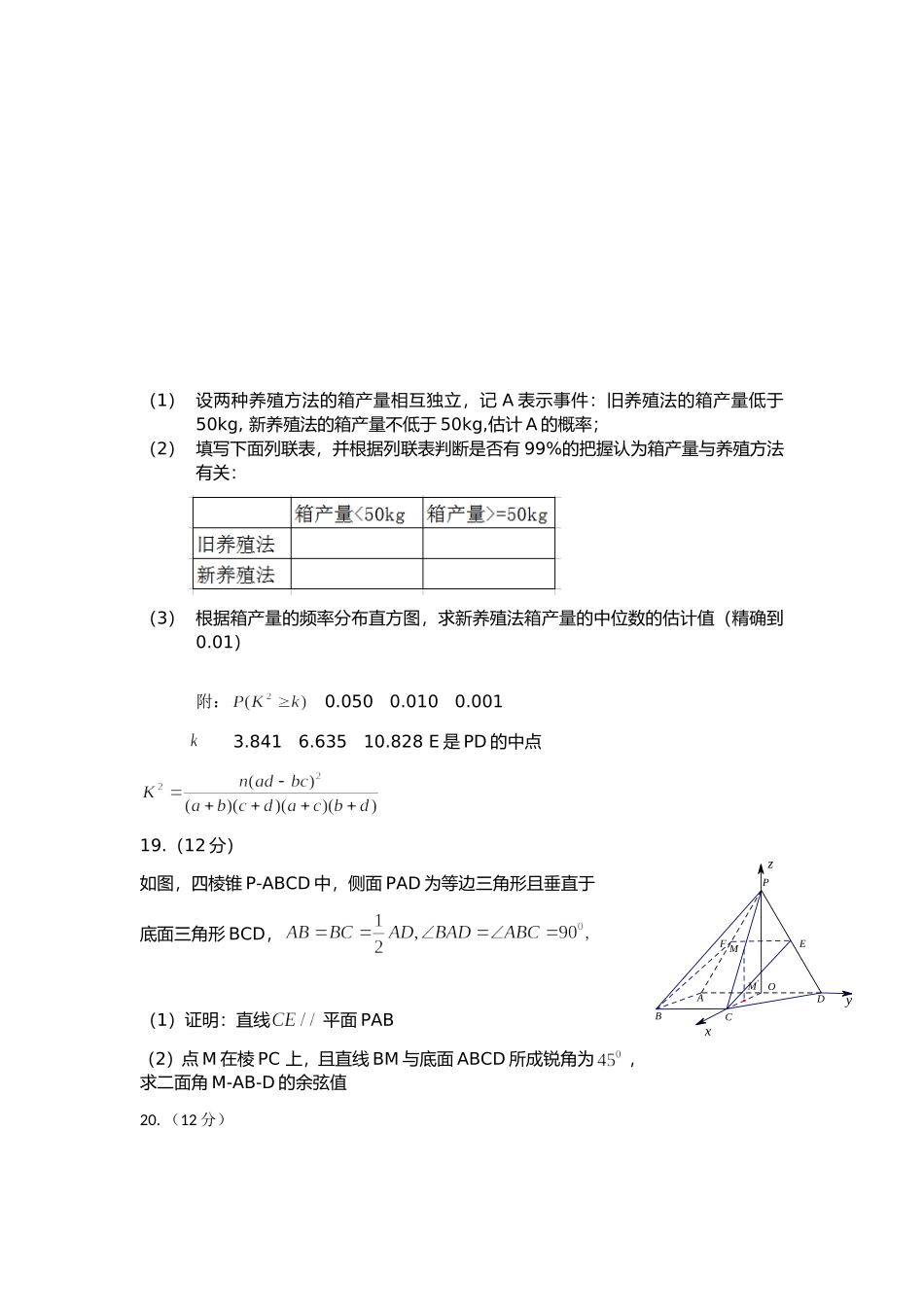 2017年高考重庆理科数学试题及答案(精校版).doc_第3页