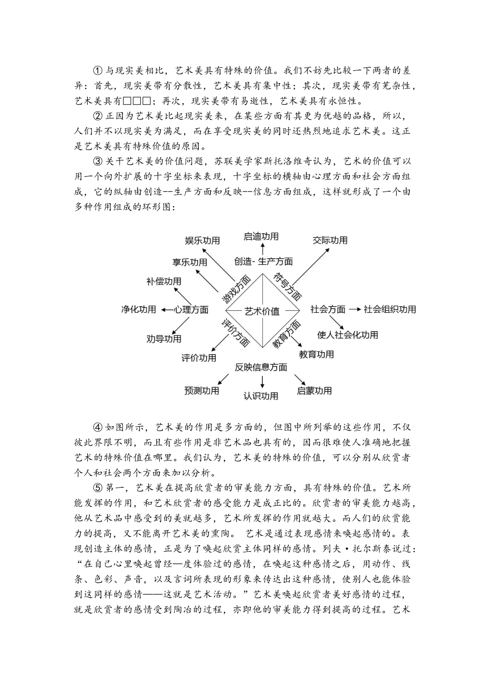 2018上海春考语文试卷(原卷版)（www.ximiyu.com）.docx_第2页