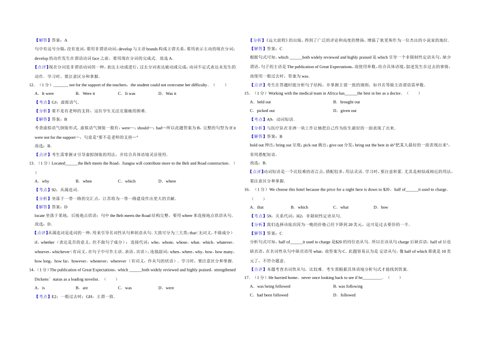 2017年江苏省高考英语试卷解析版.doc_第3页