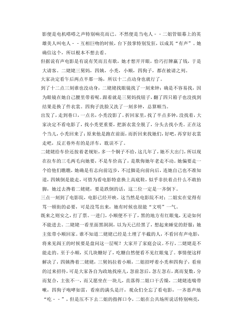 2018年全国统一高考语文试卷（新课标ⅱ）（原卷版）.doc_第3页