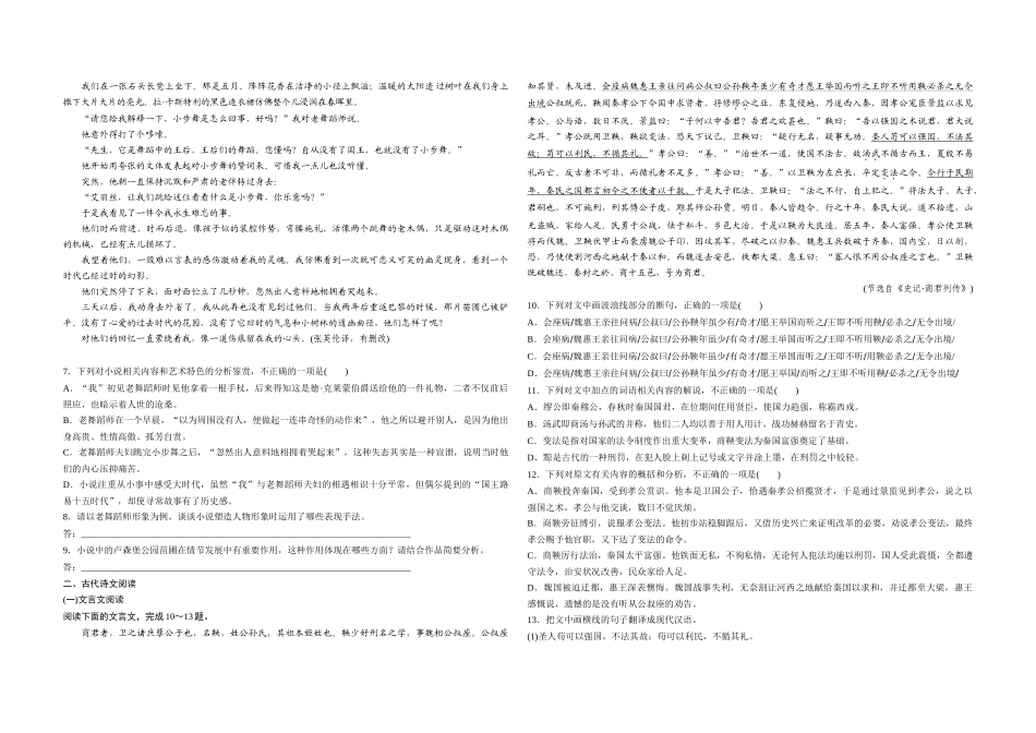 2019年全国统一高考语文试卷（新课标ⅱ）（原卷版）（www.ximiyu.com）.doc_第3页