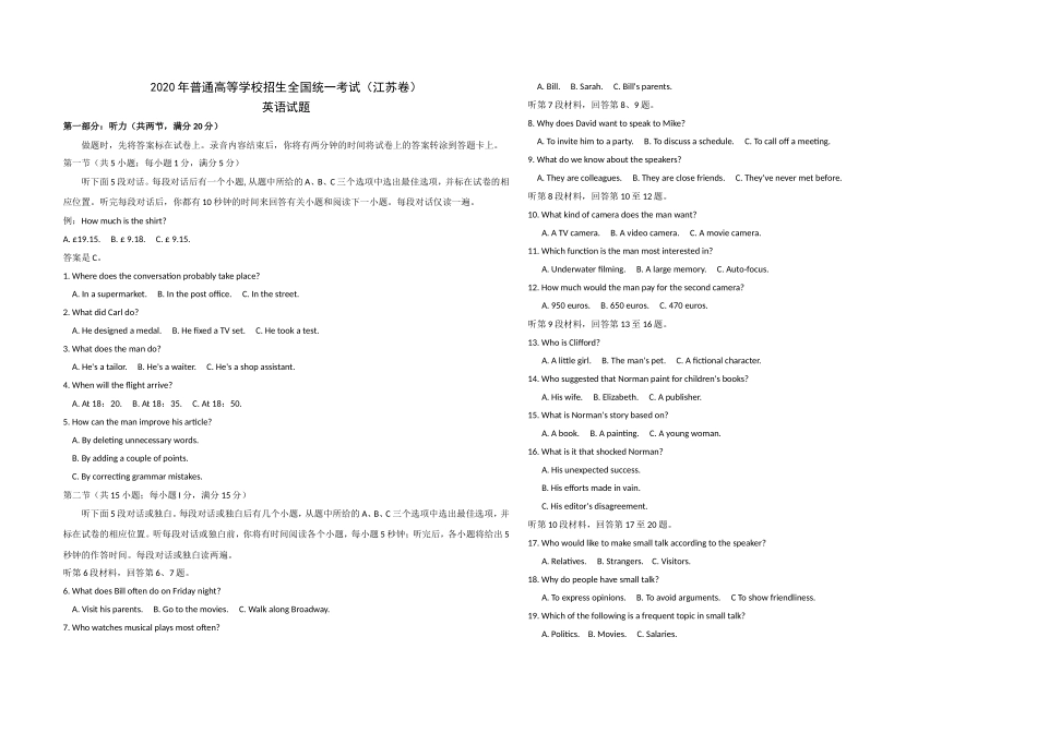 2020年江苏省高考英语试卷.doc_第1页