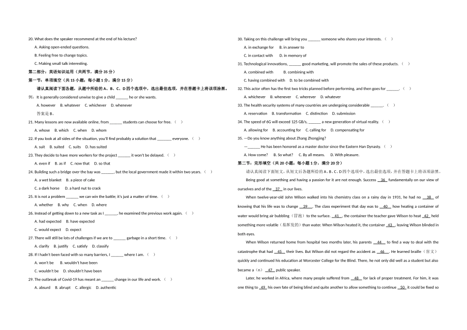 2020年江苏省高考英语试卷.doc_第2页