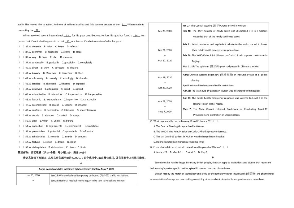 2020年江苏省高考英语试卷.doc_第3页