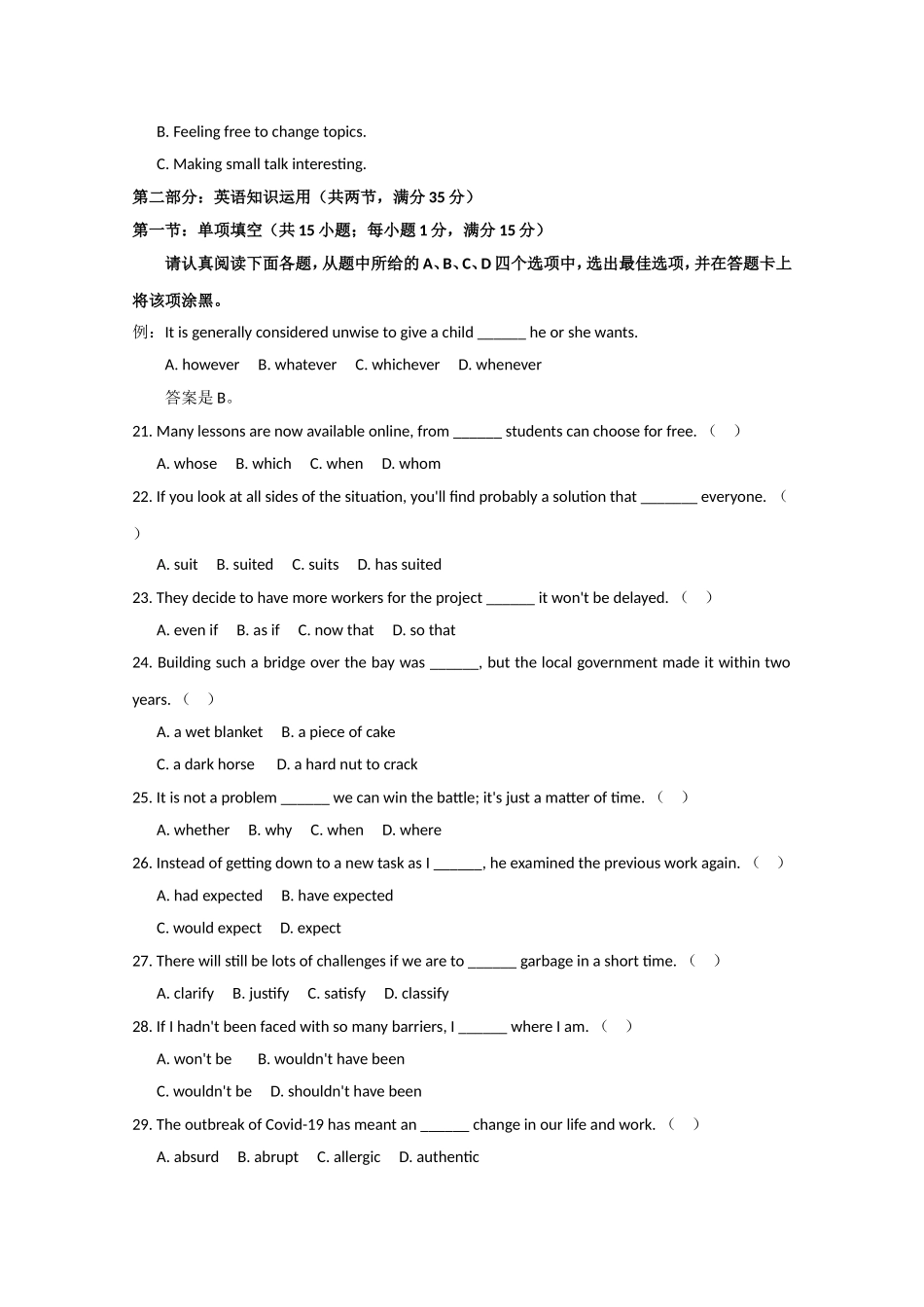 2020年江苏省高考英语试卷 .doc_第3页