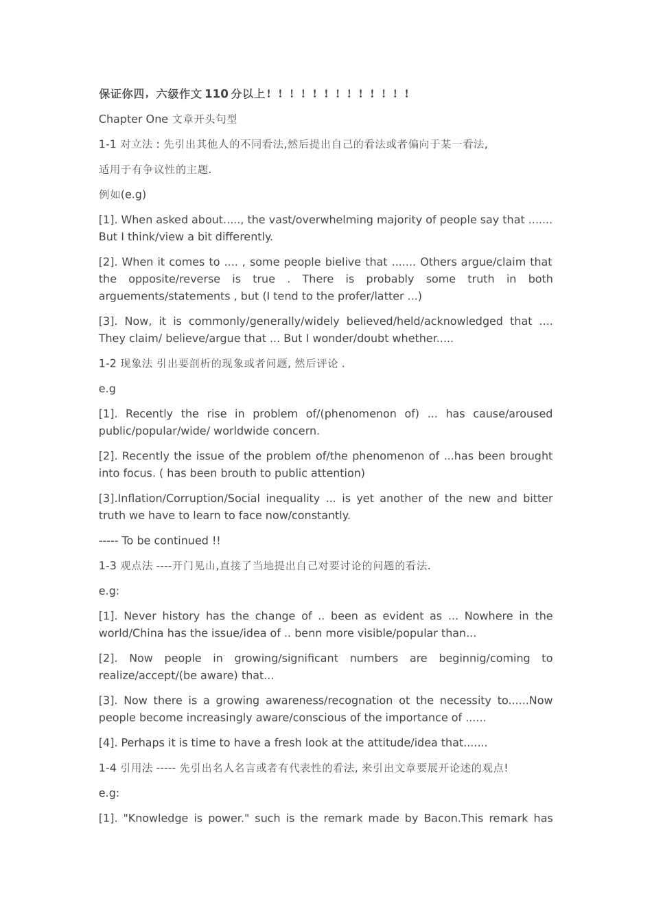 四六级作文.doc_第1页