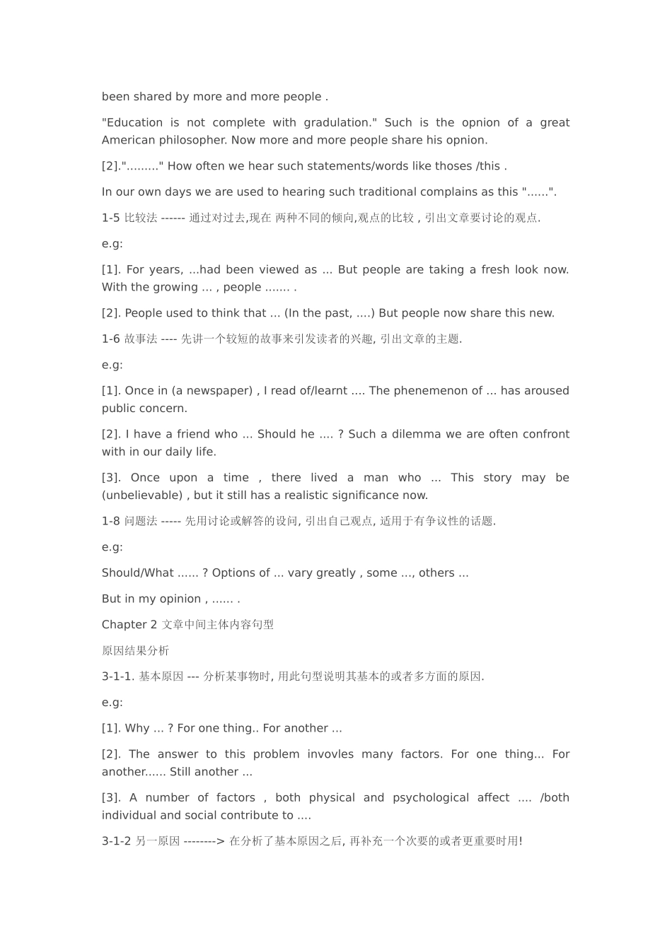 四六级作文.doc_第2页