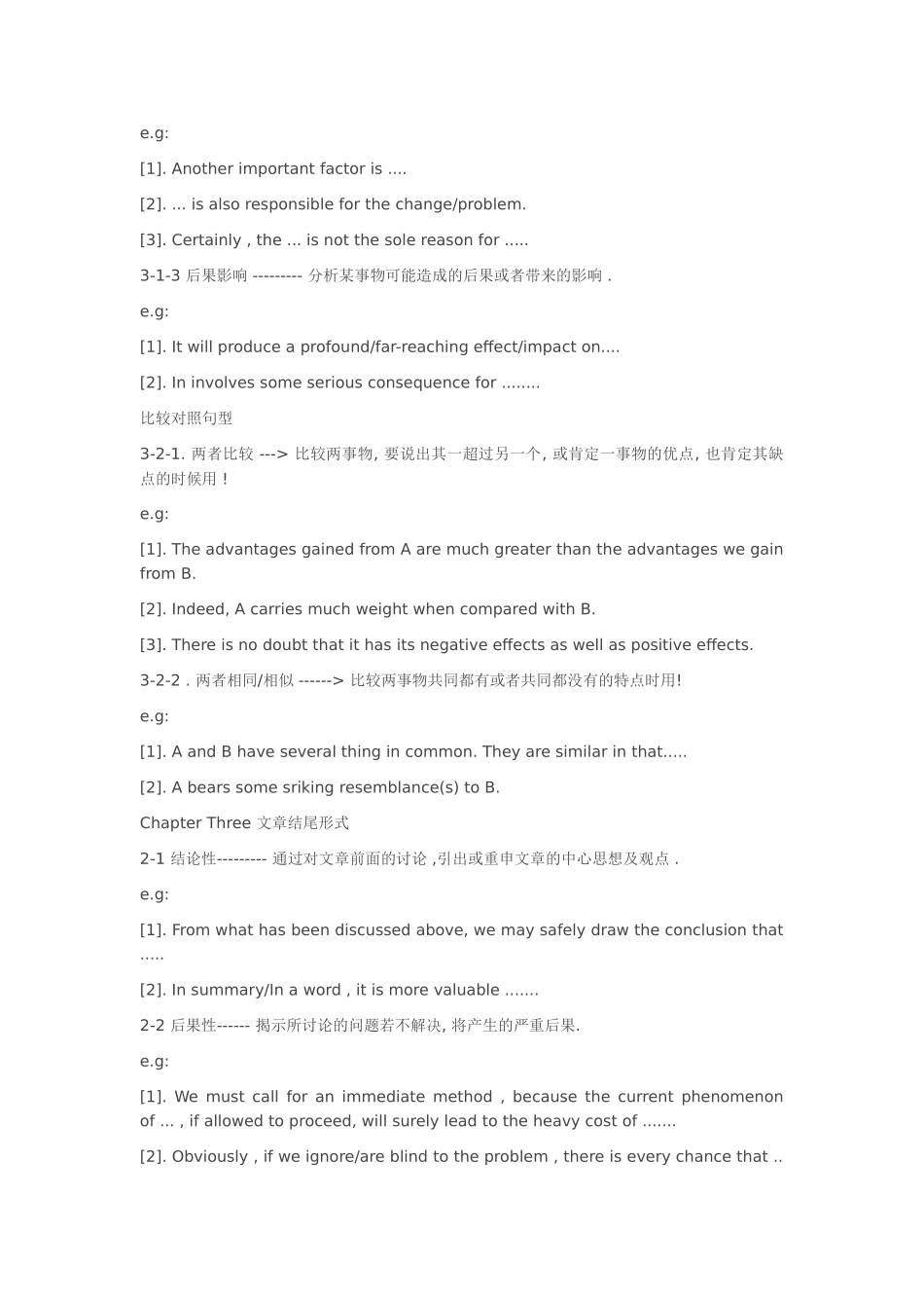 四六级作文.doc_第3页