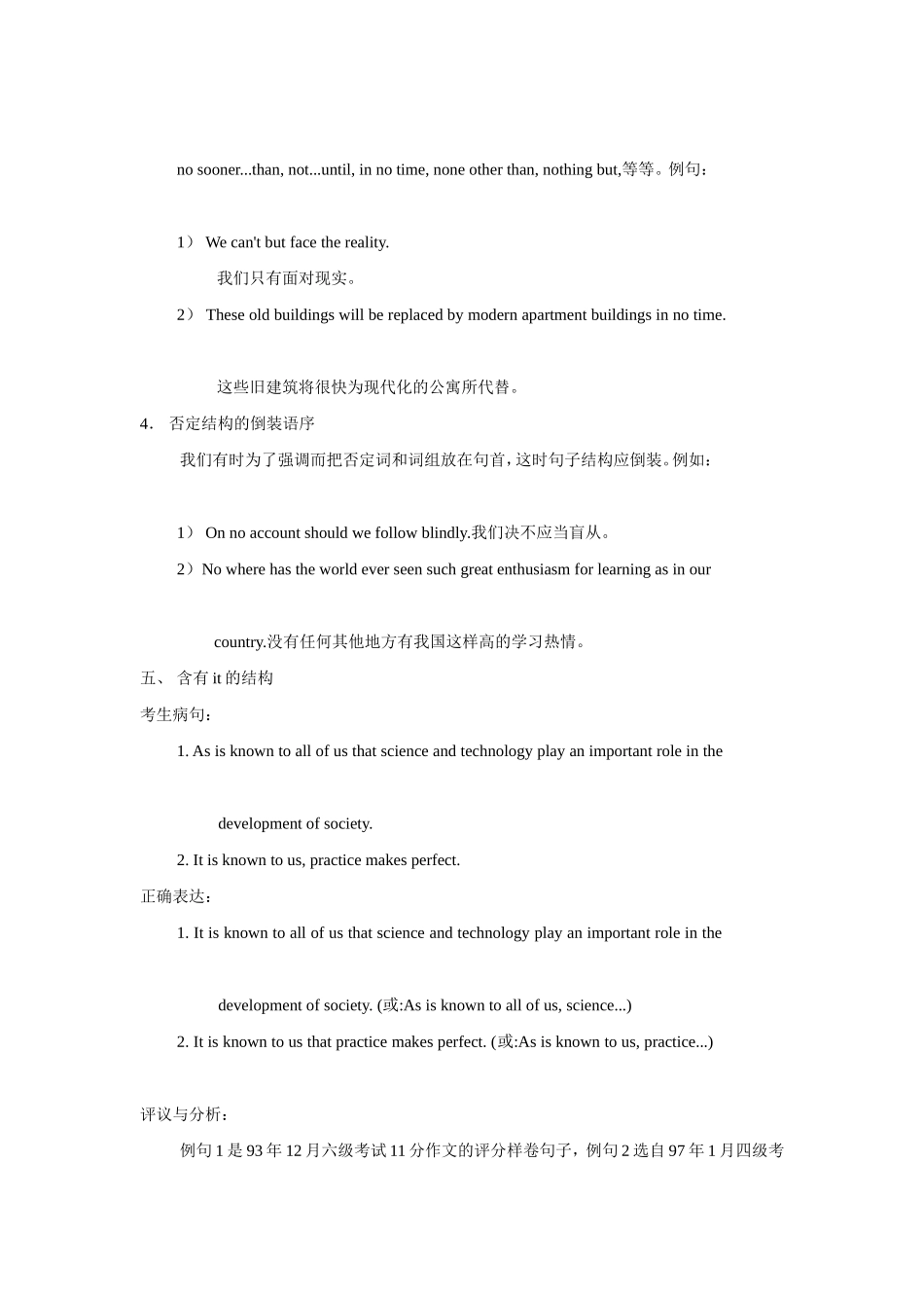 怎样写好英语句子.doc_第3页