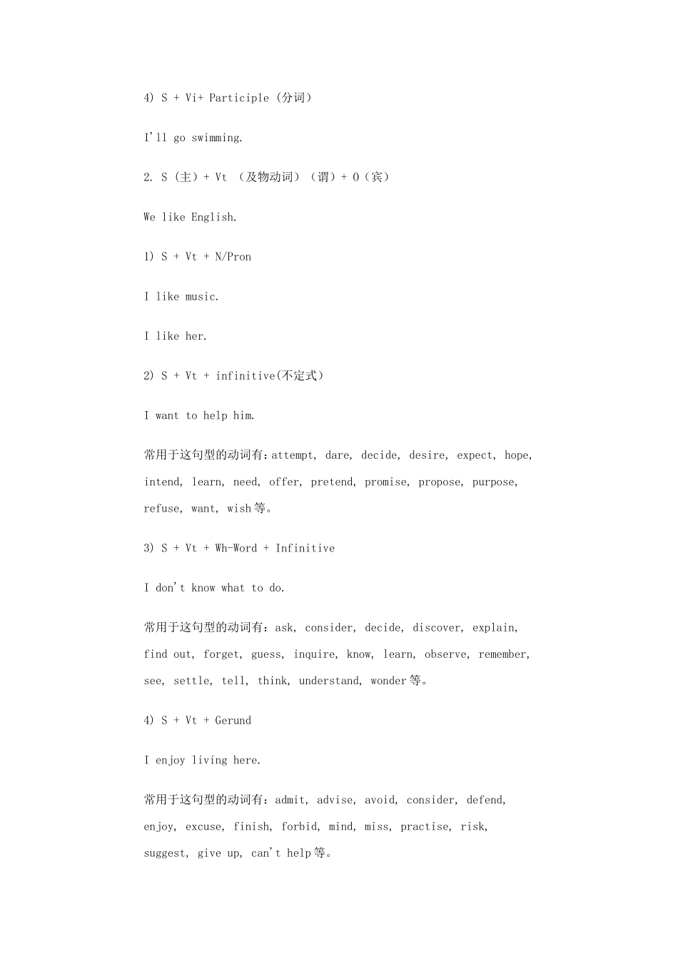 英语句型.doc_第2页