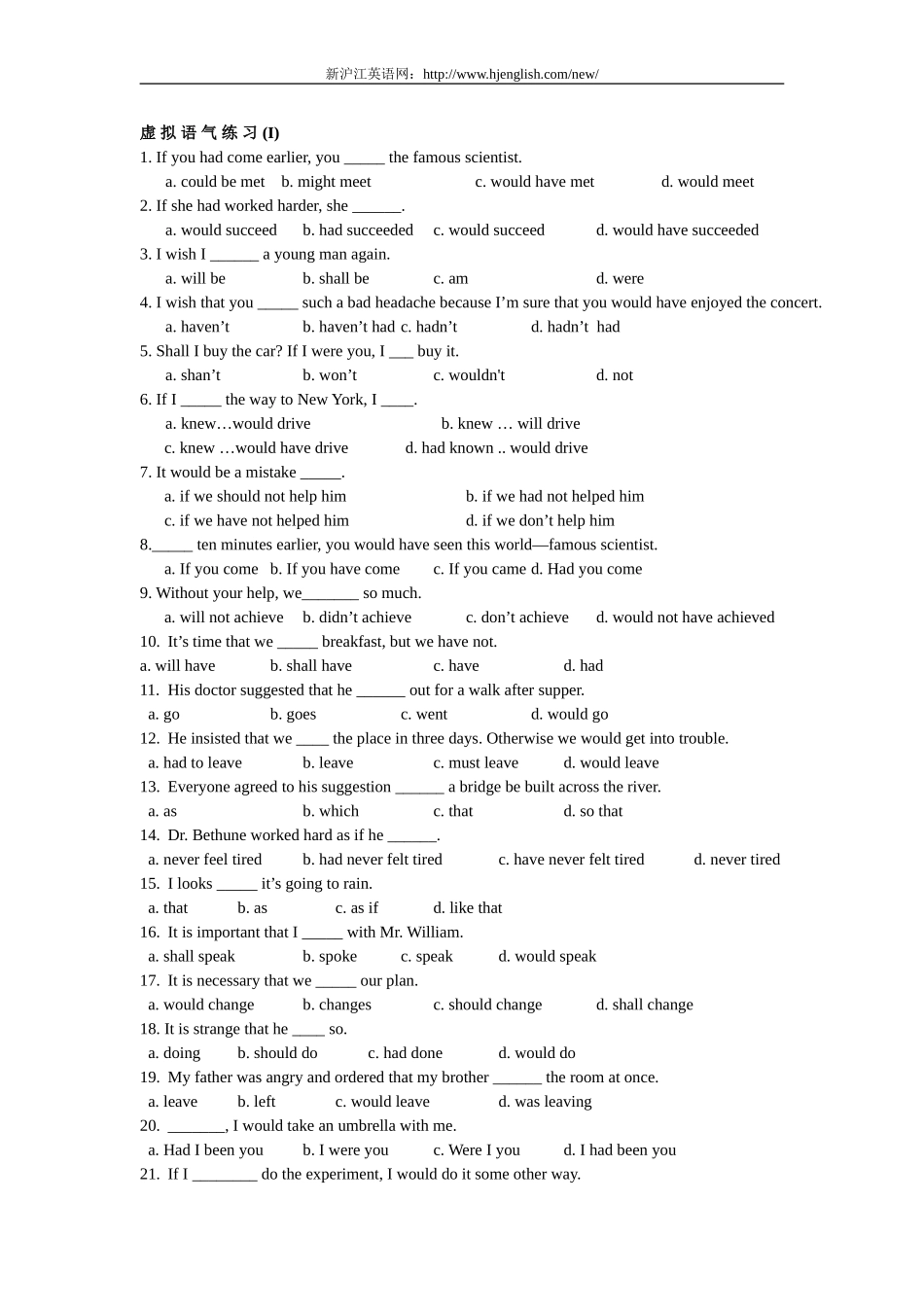 虚 拟 语 气 练 习.doc_第1页