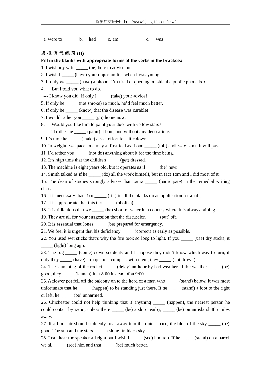 虚 拟 语 气 练 习.doc_第2页