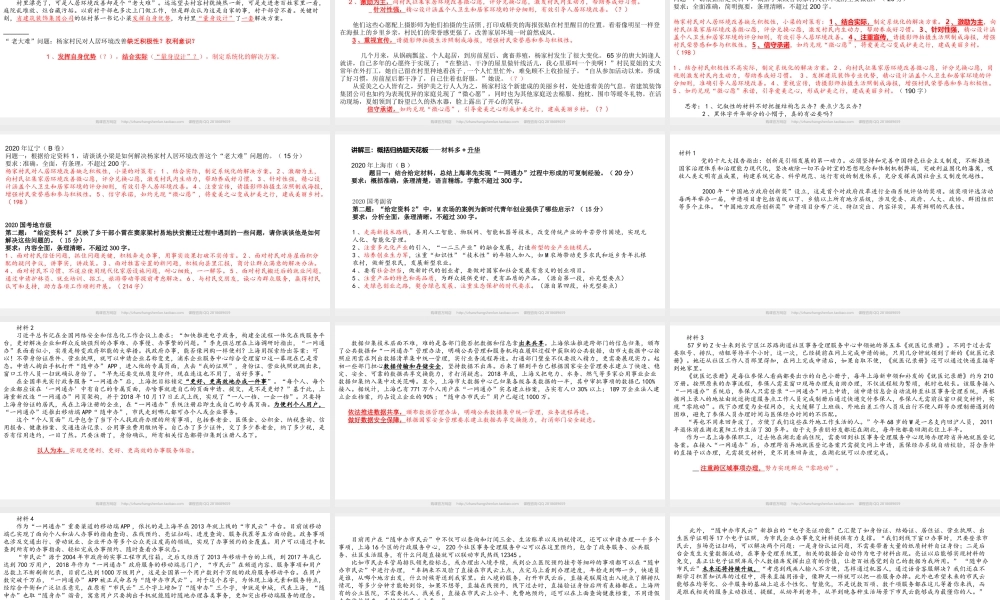 01讲 概括归纳-基础.pptx