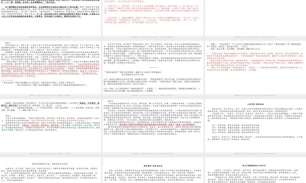 07讲 2021江苏B卷（1模）讲评.pptx