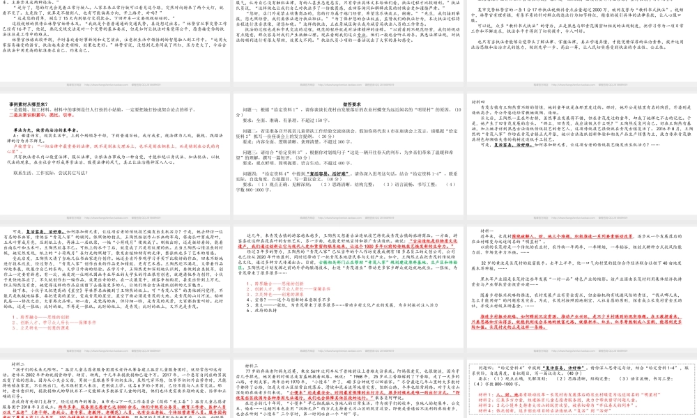 10讲 2021四川卷（2模）讲评.pptx